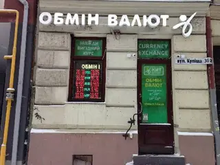 Обмін валют КИТ Group — фото 3