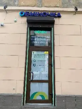 Обмін валют Обміночка — фото 2