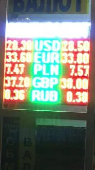 Обмін валют — фото 5