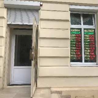 Обмін валют„Чупринки 7“ — фото 2