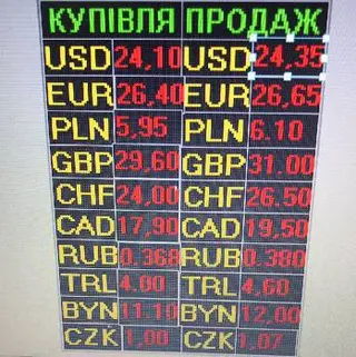 Обмін валют„Чупринки 7“ — фото 4