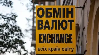 Обмін валют - Ломбард — фото 3