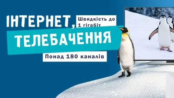 КОМіТЕХ — Швидкісний інтернет у Львові — фото 3