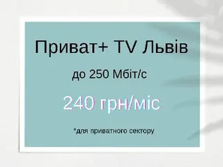 Network-Lviv ISP — фото 3