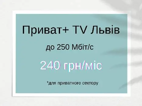 Network-Lviv ISP — фото 3