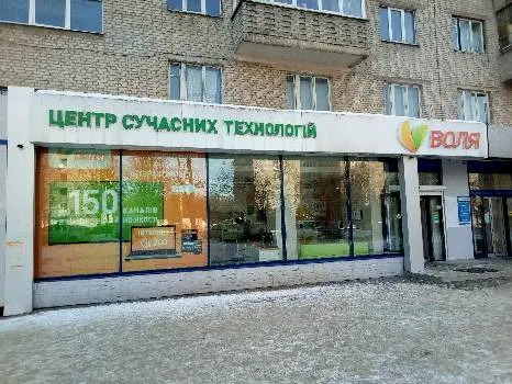 Воля — фото 4