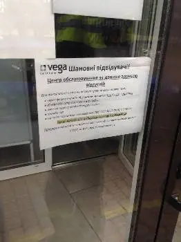 Vega — фото 3