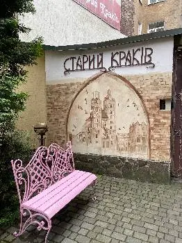 Старий Краків — фото 3