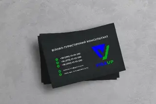 Visa Up - візово-туристичний консультант у Львові — фото