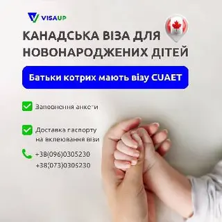 Visa Up - візово-туристичний консультант у Львові — фото 3