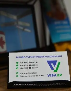 Visa Up - візово-туристичний консультант у Львові — фото 4