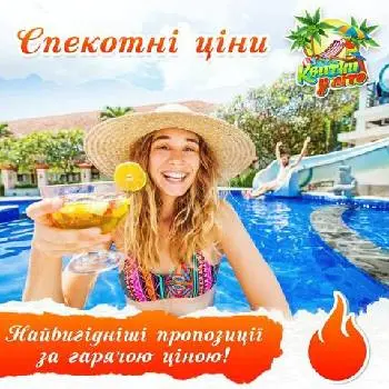 Турагенція Квитки у літо — фото 2