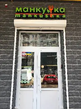 Манкушка: King of Wraps — фото