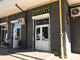 Манкушка: King of Wraps — фото 5