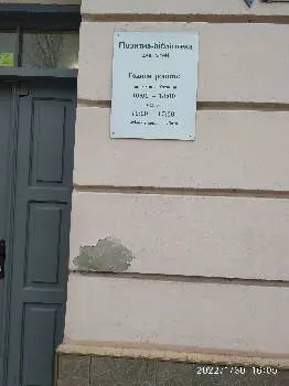 Львівська бібліотека №9, центральної бібліотечної системи для дітей — фото 3
