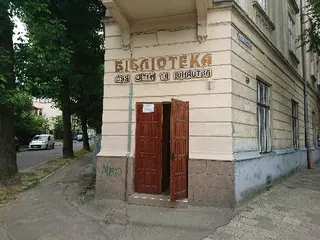 Бібліотека-філія №10 ЦБС для дітей — фото