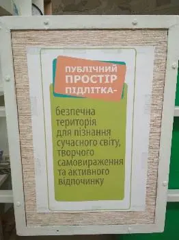 Бібліотека-філія №42 ЦБС для дітей — фото 3