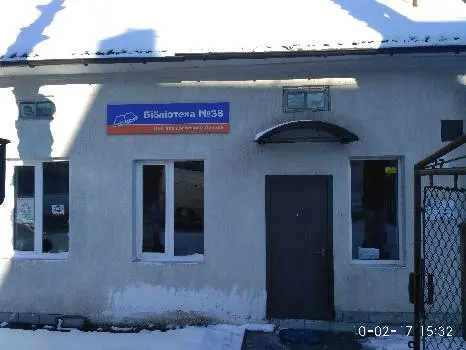 Бібліотека-філія №38 ЦБС для дорослих — фото 3