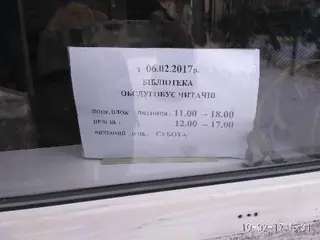 Бібліотека-філія №38 ЦБС для дорослих — фото 4