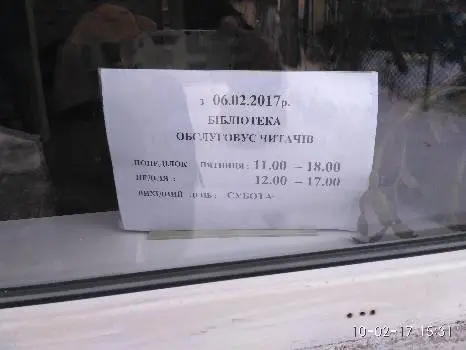 Бібліотека-філія №38 ЦБС для дорослих — фото 4