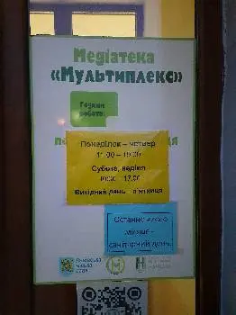 Бібліотека-філія №19 ЦБС для дітей — фото 3