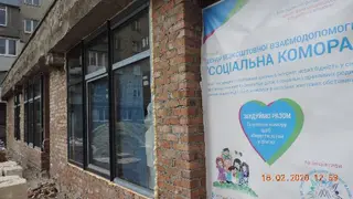 Центр допомоги та розвитку БФ "Анни-Марії" — фото 2