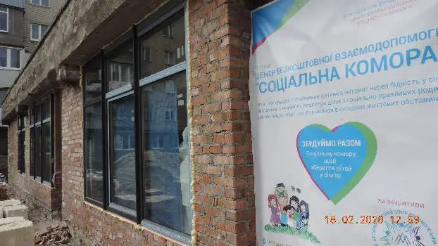 Центр допомоги та розвитку БФ "Анни-Марії" — фото 2