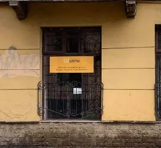 Благодійний фонд "Запорука" — фото