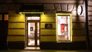 Royal Kebab / Роял Кебаб — фото