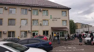 Територіальний сервісний центр МВС №4641 — фото