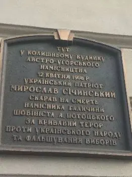 Львівська обласна державна адміністрація — фото 2
