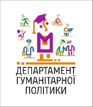 Департамент гуманітарної політики — фото