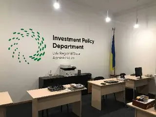 Investment Policy Department of Lviv Region — фото