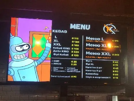 King Kebab / Кінг Кебаб ПАБ — фото 4