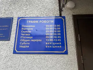 Відділ №3 м. Львова Державної міграційної служби України — фото