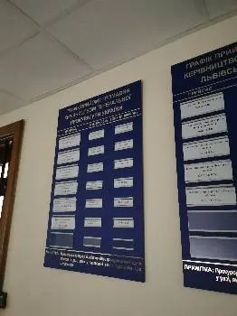 Франківська окружна прокуратура — фото 4