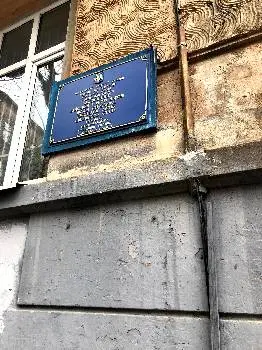 Залізничний відділ реєстрації актів цивільного стану львівського міського управління юстиції — фото