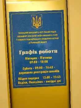 Сихівський РАЦС — фото