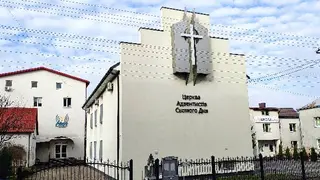 Церква адвентистів сьомого дня — фото