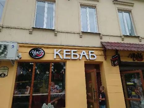 Кебаб Чіліс — фото 4