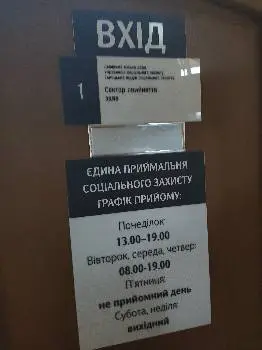 Галицький відділ соціального захисту — фото 3