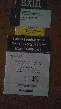 Галицький відділ соціального захисту — фото 4