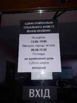 Шевченківський відділ соціального захисту — фото 4