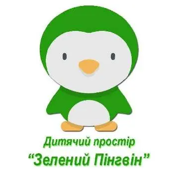 Дитячий простір "Зелений Пінгвін" — фото 2