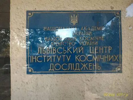 Карпатське відділення Інституту геофізики НАН України — фото 3