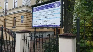 Правничий коледж Львівського національного університету ім. І.Франка — фото