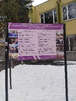 Львівський професійний ліцей побутового обслуговування — фото 2