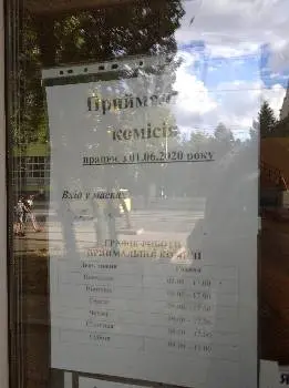 Львівський професійний ліцей побутового обслуговування — фото 5