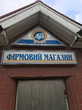 ПрАТ "Львівський лікеро-горілчаний завод" — фото 4