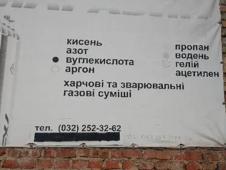 Магазин N2 ПАТ «Львівський хімічний завод» — фото 2